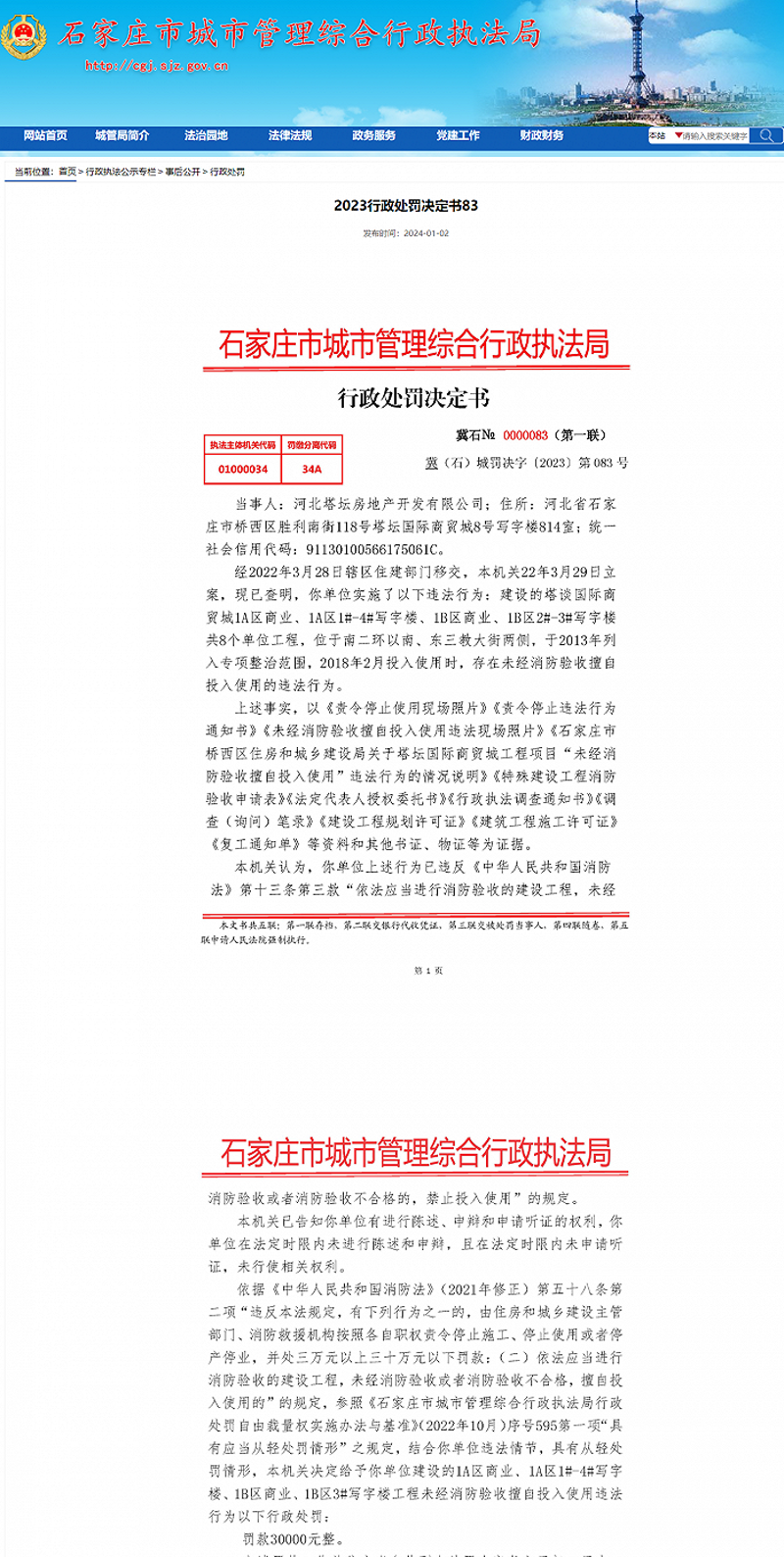 互联网服务营业场所管理条例：解读与执行要点